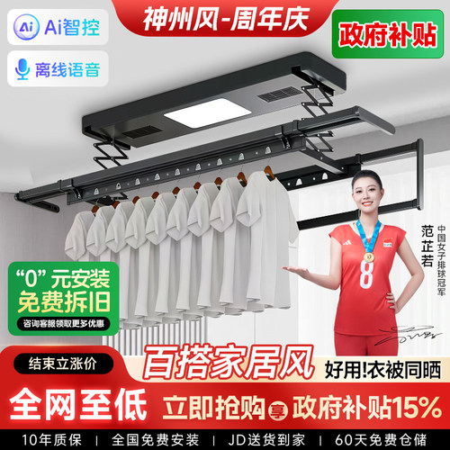 【政府补贴】电动晾衣架质保十年