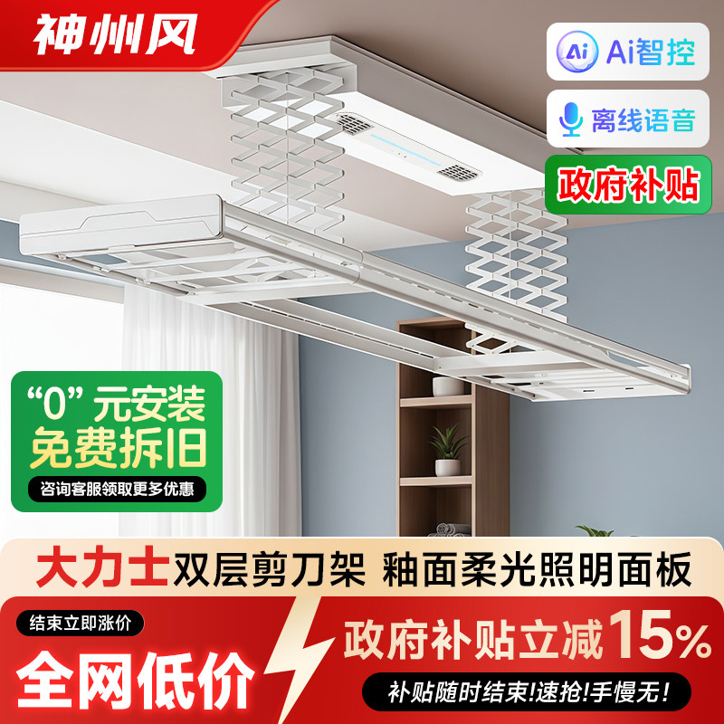 【政府补贴】电动晾衣架阳台智能超薄遥控升降家用凉自动晒晾衣杆