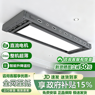 超薄电动晾衣架家用阳台全自动智能升降嵌入式带灯隐形伸缩晾衣架