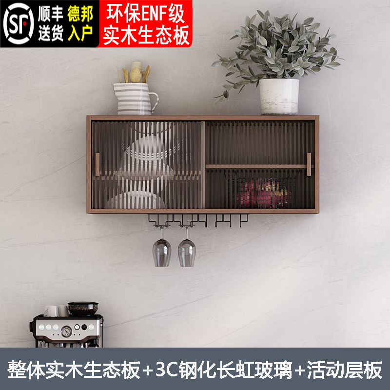 厨房吊柜下方调料置物架子墙上玻璃推拉门壁挂柜餐厅收纳书柜实木