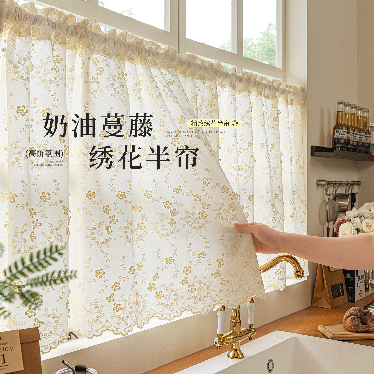 法式奶油风绣花半帘纱帘厨房遮挡