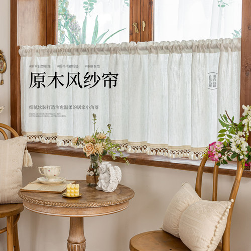 原木风免打孔遮光半帘纱窗遮挡帘