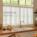 法式 复古亚麻纱帘窗帘卧室客厅阳台飘窗厨房遮挡帘半帘门帘小短帘