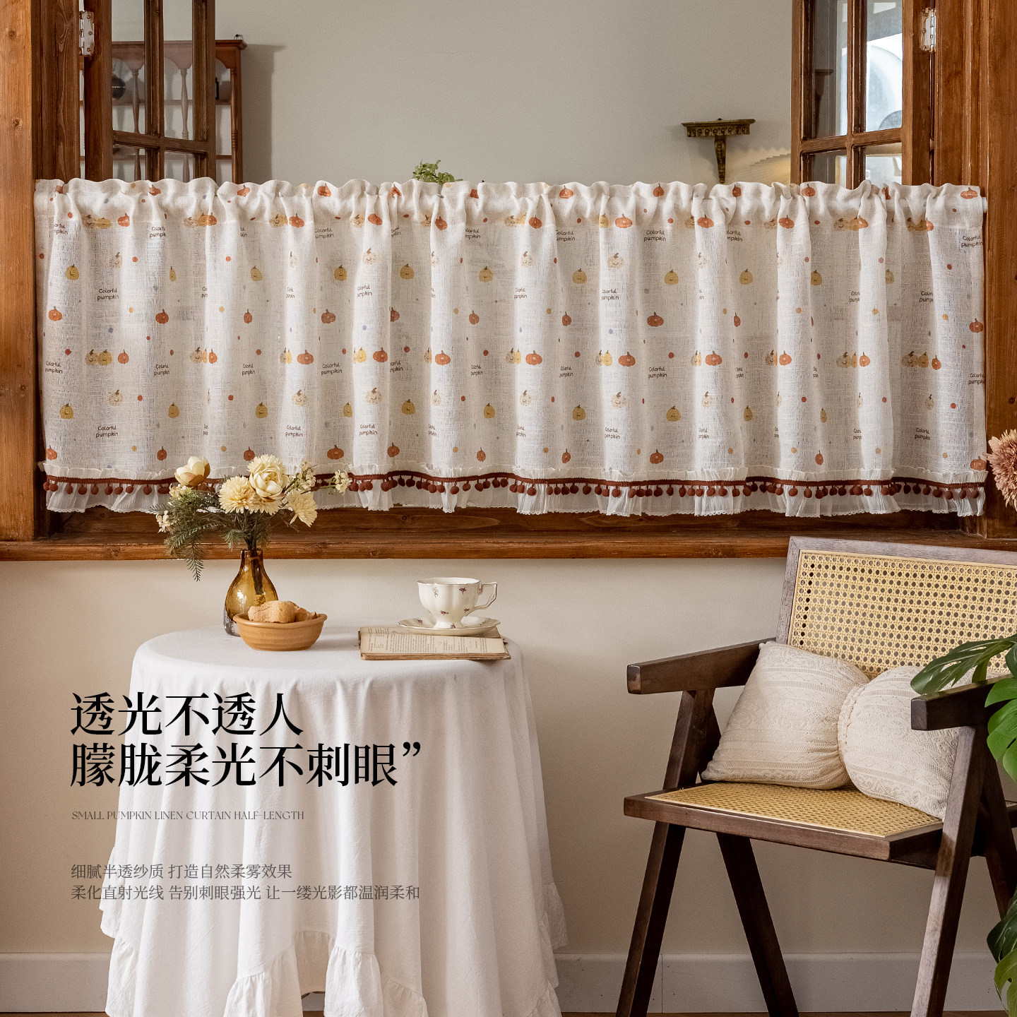 亚麻纱帘透光不透人卡通南瓜窗帘棉麻窗纱厨房餐厅卧室遮挡帘半帘