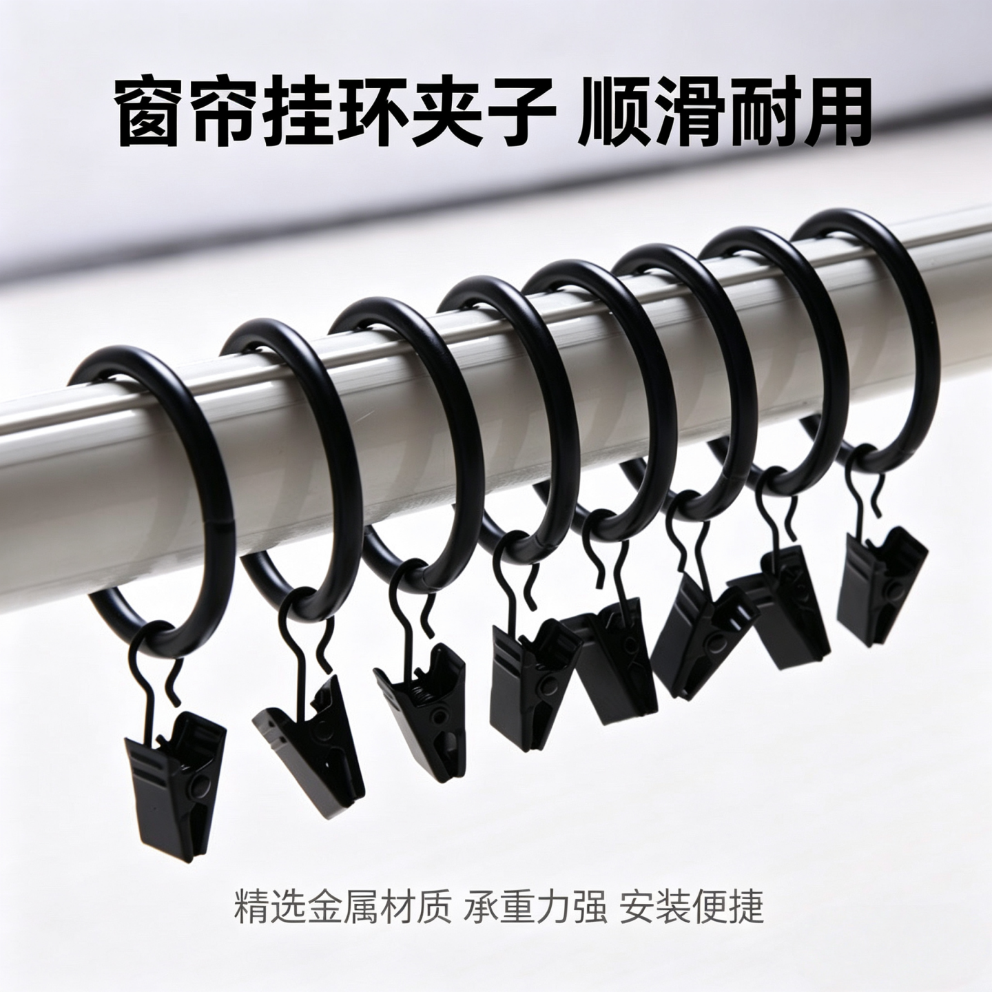 窗帘挂钩环窗帘夹子罗马杆环配件窗帘扣开口环活口环窗帘吊环圆环