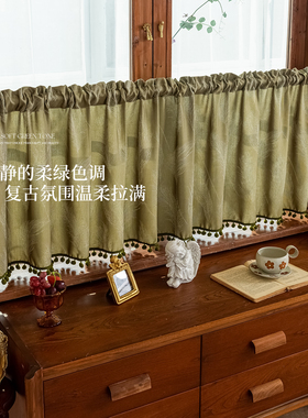 复古风绿色羽毛纱帘窗帘门帘短帘厨房免打孔半帘卧室阳台遮挡帘