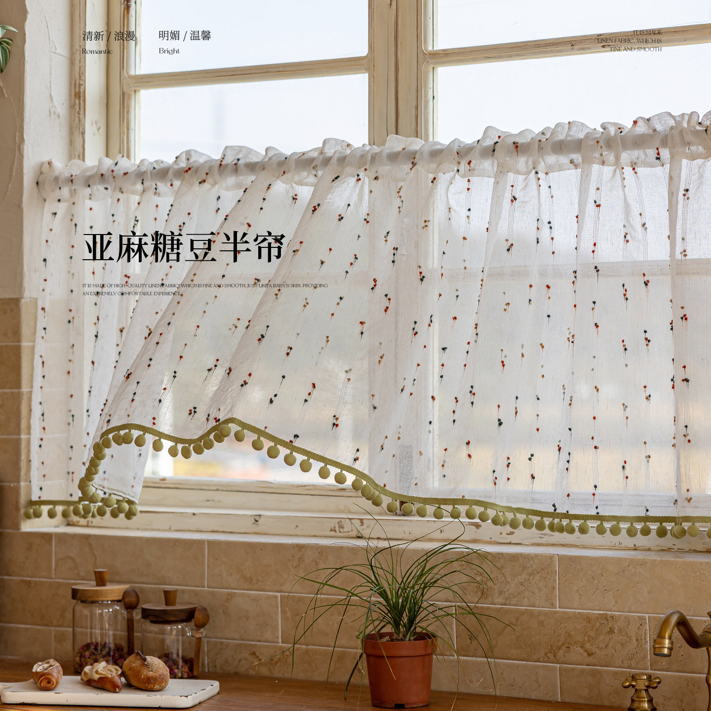 亚麻纱条纹彩虹糖豆纱帘免打孔半帘厨房卧室遮挡帘门帘新款窗帘