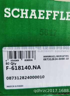 I-N-A 滚针轴承 F-618140.NA NA284717 28mm X 47mm X 17mm