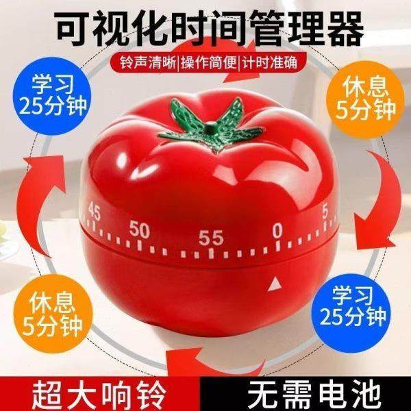 儿童厨房提醒器学习计时器时间管理番茄学生定时器闹钟写作业通用,电子元器件市场,集成电路（IC）,淘宝优惠券,粉丝福利购,淘宝优惠卷