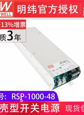 明纬RSP-1000-48 1000W 48V21APFC可调电压可并联明纬开关电源