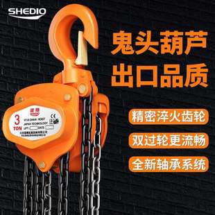 晟雕 B手拉葫芦倒链斤不落手动葫芦吊晨雕厂家 生产厂家3吨3米VT