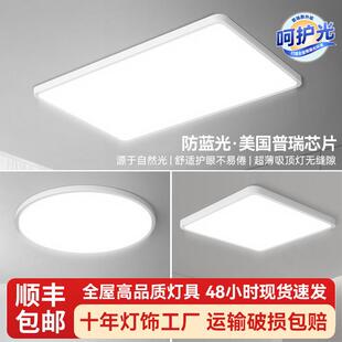 普瑞全光谱客厅灯无缝led护眼高显指吸顶灯简约现代房间卧室客厅