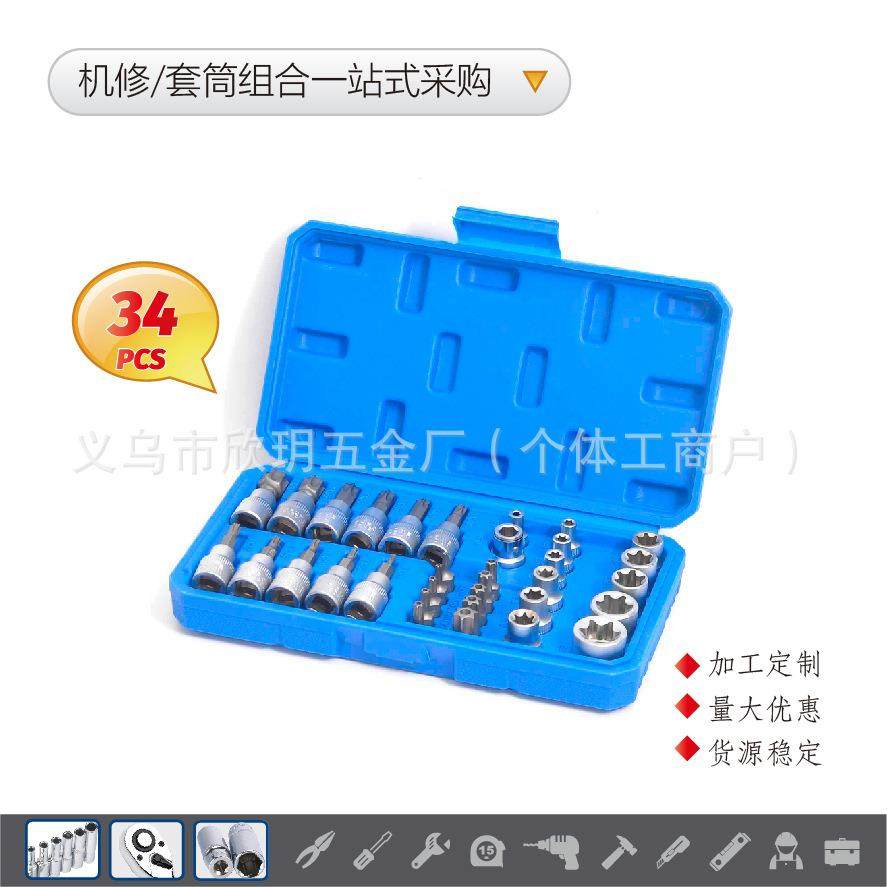 34PCS小中大飞1/4