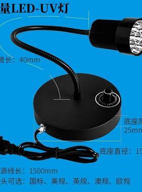 leduv紫外线uv固化灯365nm紫光灯无影胶紫外光绿油胶水膜uvled爆
