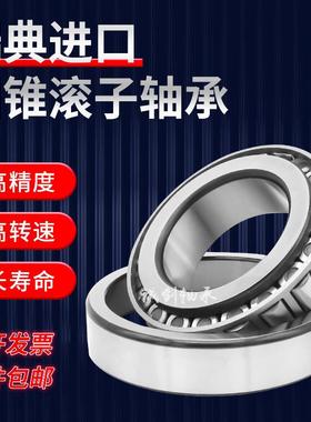 瑞典进口英制非标390A/394A 399A/9394A M88548圆锥滚子轴承