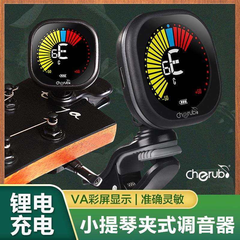 小天使吉他调音器670充电专业尤克里里小提琴自动电子调音校音器