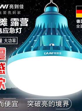 摆摊灯夜市led球泡灯超亮户外充电照明灯应急灯家用停电备用神器