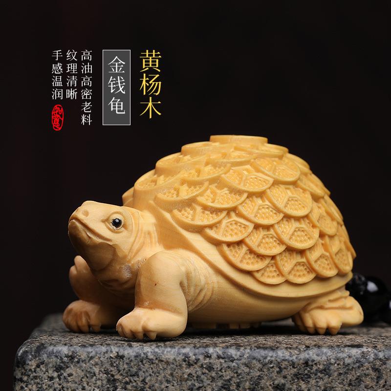 【金钱龟】黄杨木雕金钱龟文玩家居店铺手把件车摆件挂件