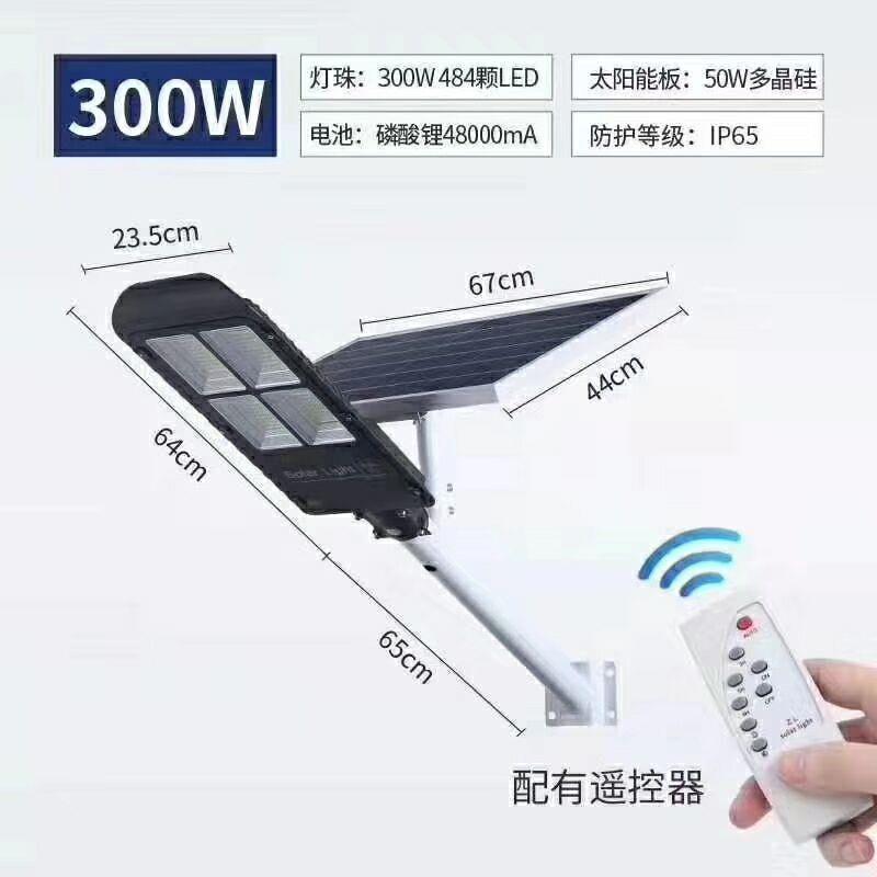 太阳能灯户外家用室外庭院灯新农村超亮防水led200大功率100W路灯