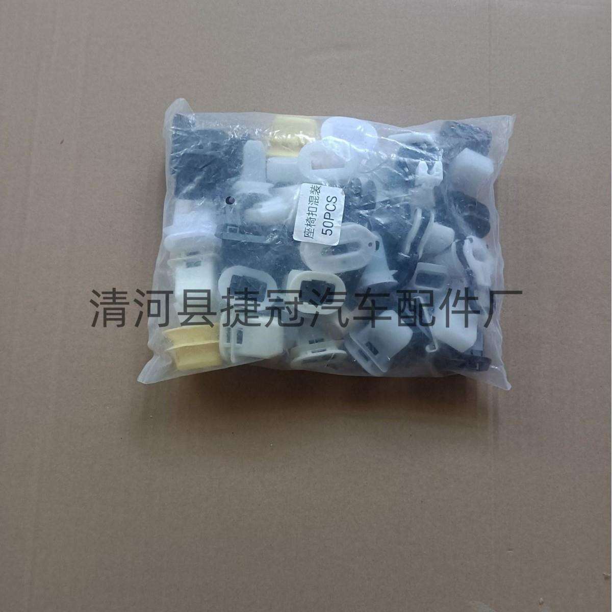 混装50pcs通用后排座椅卡扣汽车座椅扣后座位固定卡扣座椅卡子改