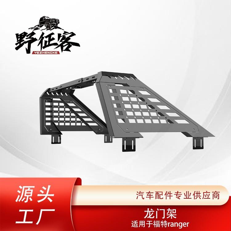 皮卡龙门架适用于福特Ranger游奇侠 后斗挂网通用龙门架防滚架