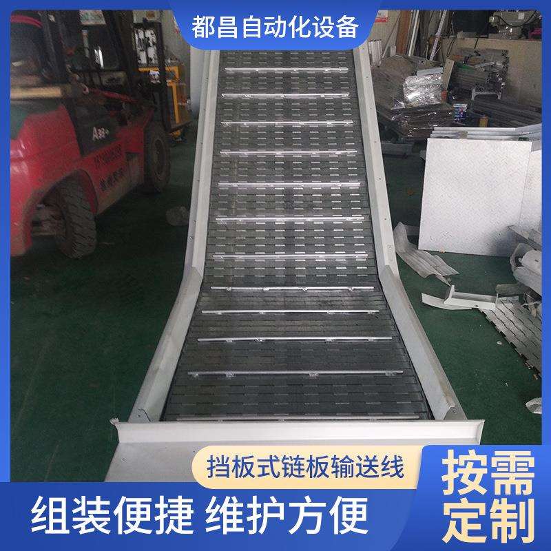 挡板式链板输送线爬坡物料链板流水线不锈钢链板输送带地滚提升机