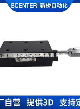 精密手动X轴燕尾槽微调滑台XSLC60/XSLC90快速进给光学位移平台