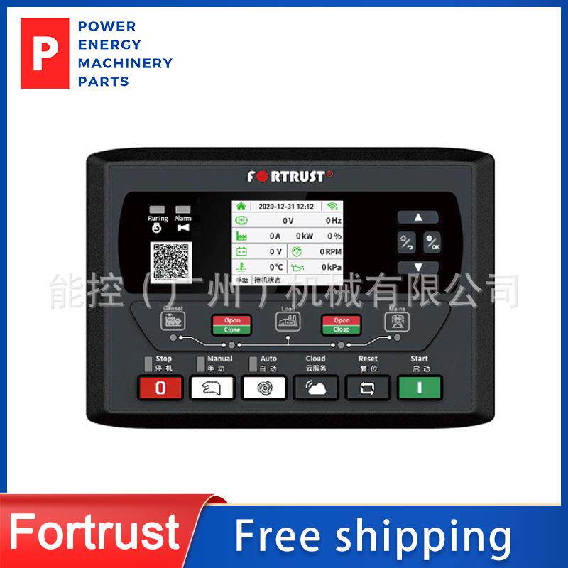 Fortrust/孚创原装 GEC6120-485故障时自动切换 柴油发电机控制器