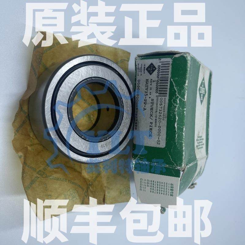 INA轴承滚针轴承NATV20PPA NATV10PPA NATV25PPA NATV30PPA 35