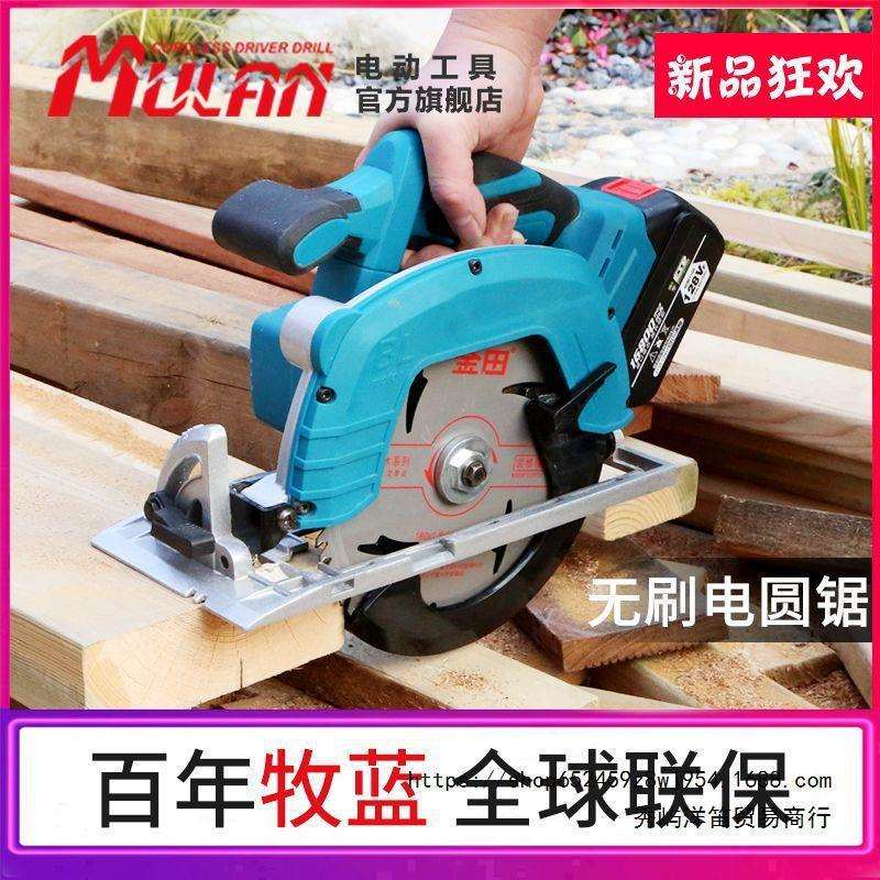 牧蓝无刷七寸电圆锯锂电手提锯手推电锯大功率木工电锯圆锯切割机