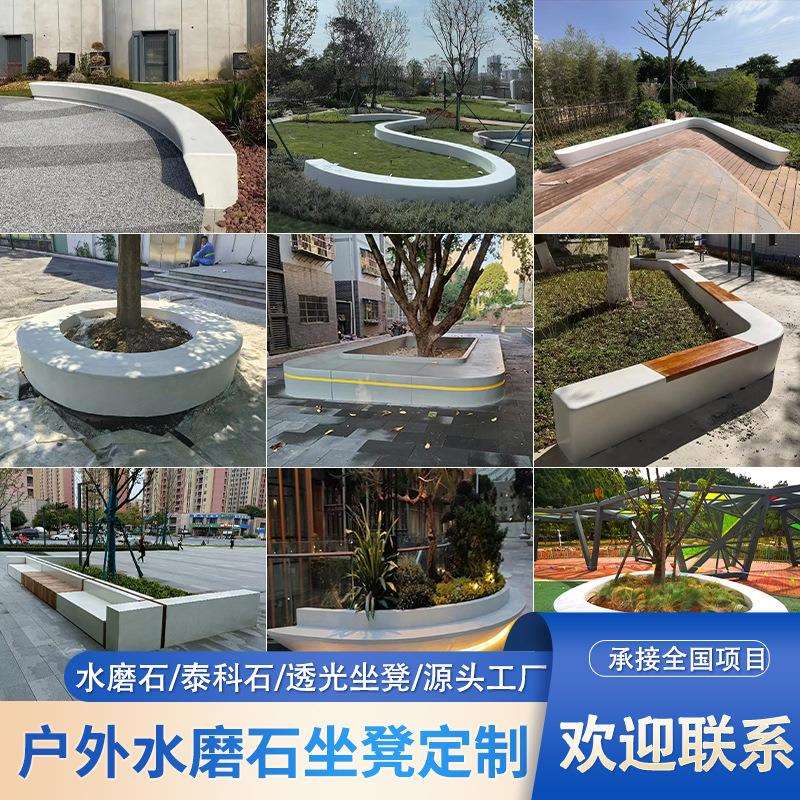 GRC清水混凝土坐凳户外公园水磨石树池座椅异形UHPC泰科石休闲椅