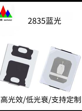 2835蓝色LED贴片灯珠 2835蓝光高亮led灯珠 汽车灯光源植物生长灯