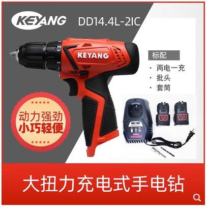 启洋充电式电钻DD-14.4-2L（16V）