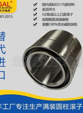 ASAL厂家直供替代进口满装四列定位轴承SL12936