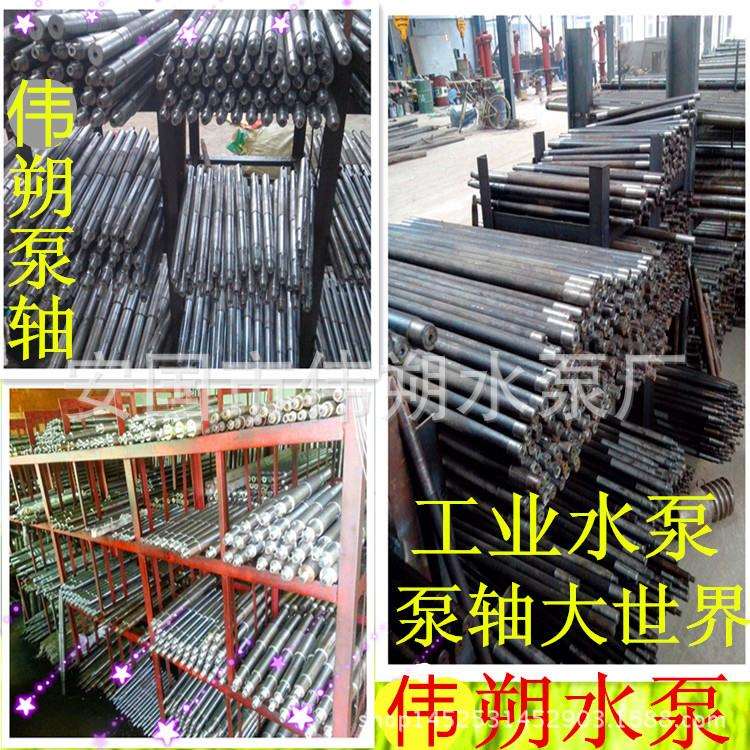 IH65-40-315型离心泵泵轴IS65-40-315型热水循环泵泵轴主轴轴杆厂