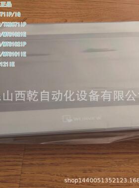 现货威纶通触摸屏TK6051IP/6071IP/6071IQ/8071IP/8102IE/6103IP