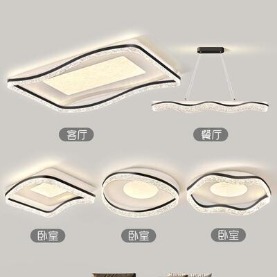 意式客厅主灯2025新款波浪吸顶灯现代简约中山灯具全屋套餐组合