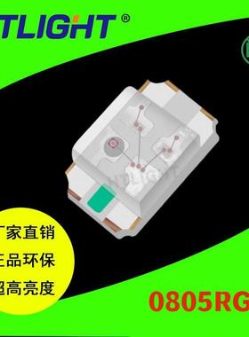 0805全彩LED灯珠 0805RGB共阳 2012RGB 0805红绿蓝贴片灯珠