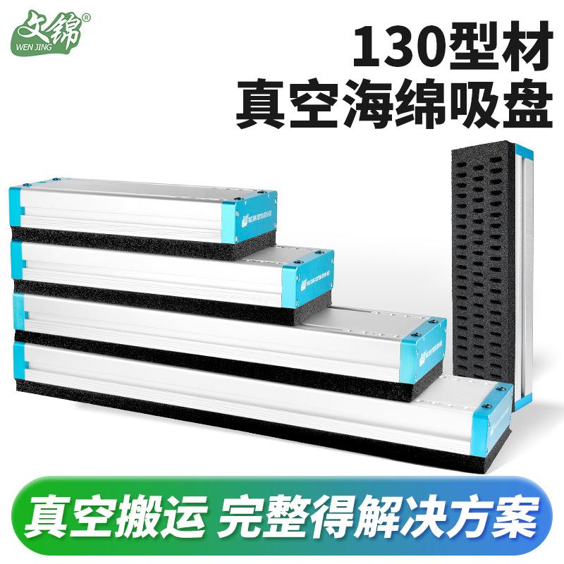 130型材真空吸具机械手工业自动化码垛木板纸箱石材吸盘注塑机