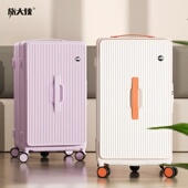 旅大侠侧开盖行李箱女大容量2026新款 28寸撞色宽拉杆箱密码 旅行箱