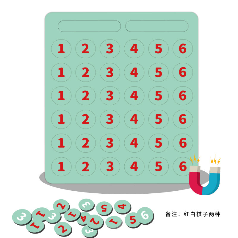 神机宝贝4岁儿童超磁吸数字棋子