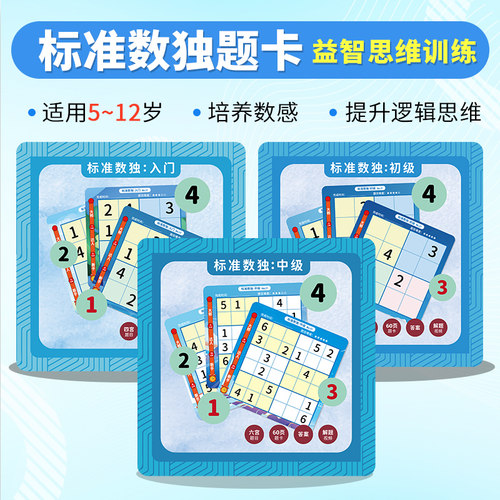 神机宝贝5+免布题卡数学逻辑思维