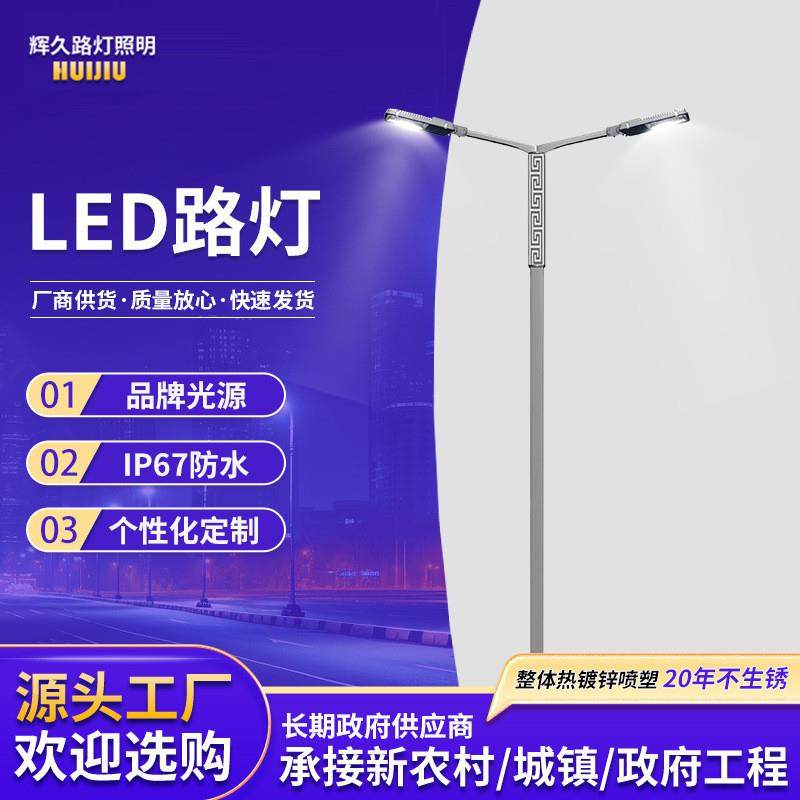 单双臂高杆灯led灯市电路灯投光灯户外路灯照明灯防水节能灯,家装灯饰光源,道路灯具/智慧路灯/智慧灯杆,淘宝优惠券,粉丝福利购,淘宝优惠卷