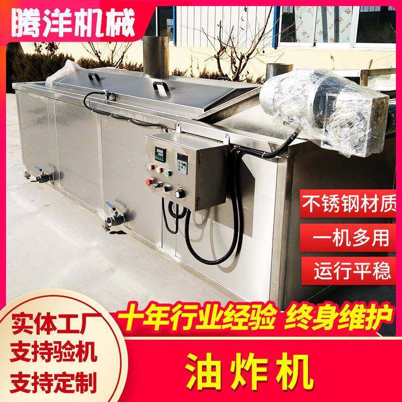 连续式低温鱼丸油炸设备全自动炸鸡翅油炸机炸鸡腿小型油炸锅,清洗/食品/商业设备,其他食品加工设备,淘宝优惠券,粉丝福利购,淘宝优惠卷