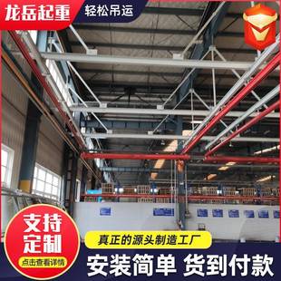 柔性吊车间电动滑轨悬挂起重机框架行车 1吨KBK起重机轨道组合式