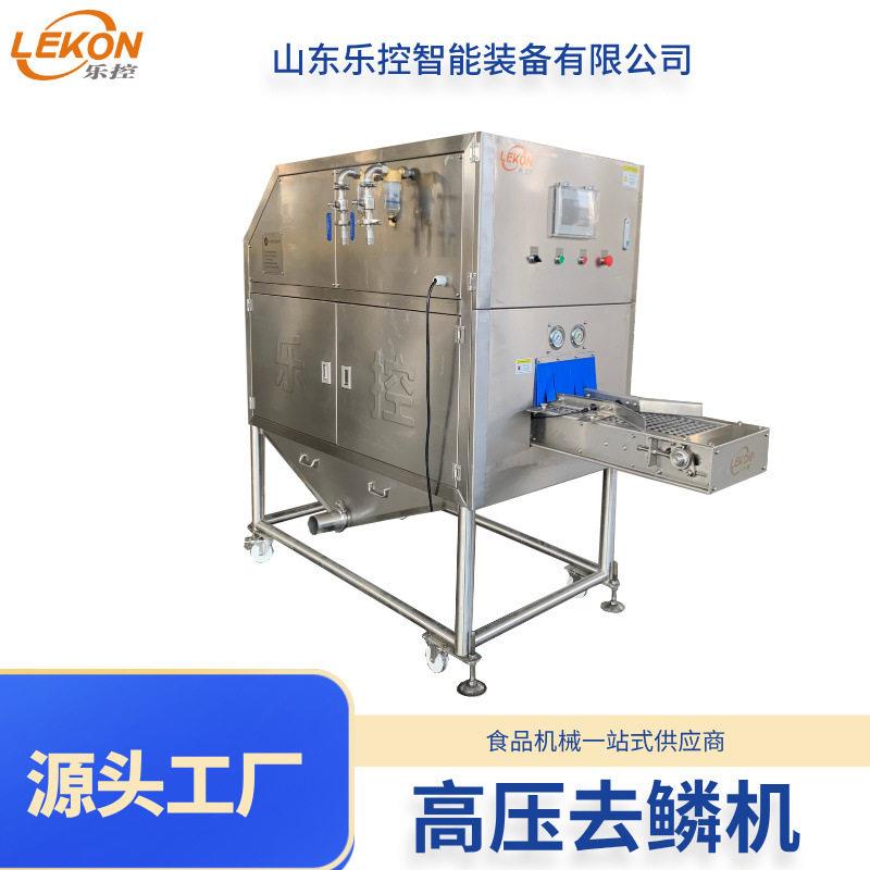 鲜鱼海鱼去鳞机商用淡水鱼去鳞机不伤鱼皮刮鱼鳞机