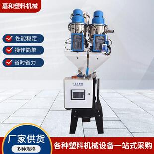 现货称重式色母机注塑挤出称重式拌料机小型称重式全自动混料机
