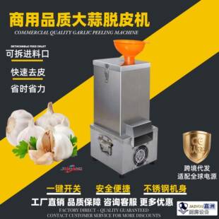 工厂直销大蒜脱皮机商用全自动大蒜脱皮机新大蒜去皮机大蒜剥皮机