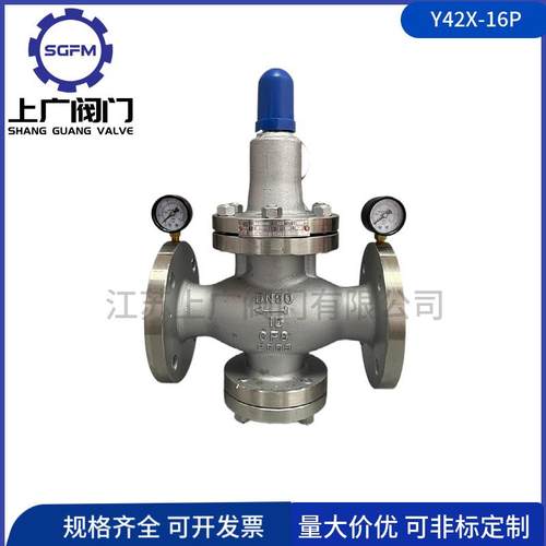Y42X-16P减压阀304不锈钢法兰连接