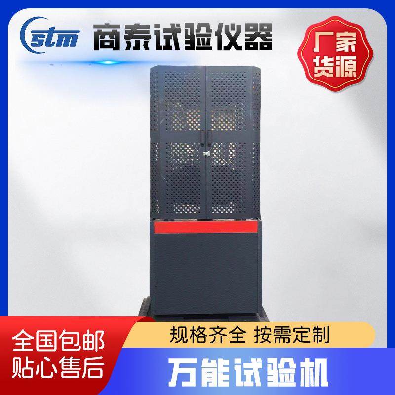 电液伺服液压万能试验机微机控制全自动万能试验机万能材料试验机,工业油品/胶粘/化学/实验室用品,其他实验室设备,淘宝优惠券,粉丝福利购,淘宝优惠卷